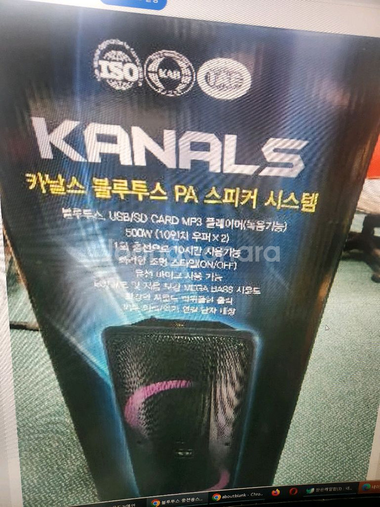 블루투스 스피커 카날스bs11000--0