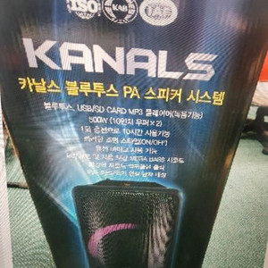 블루투스 스피커 카날스bs11000