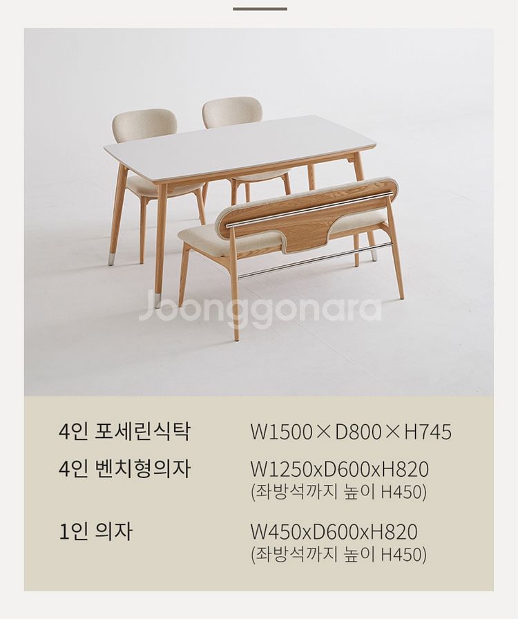 까미나르 식탁의자세트--1