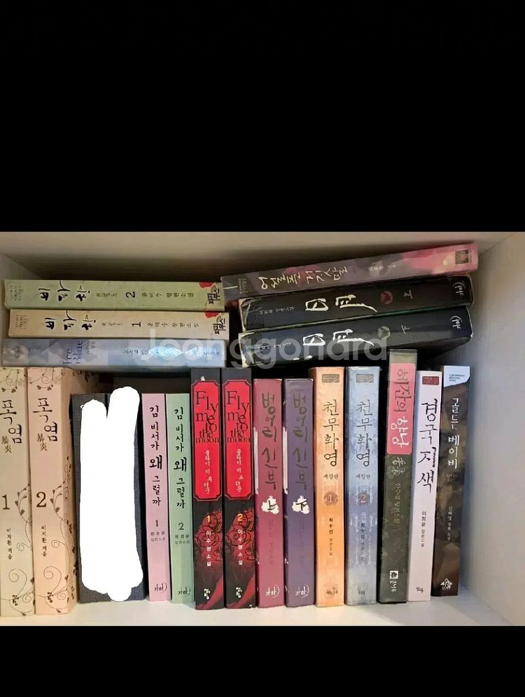 소설책 처분 1--0