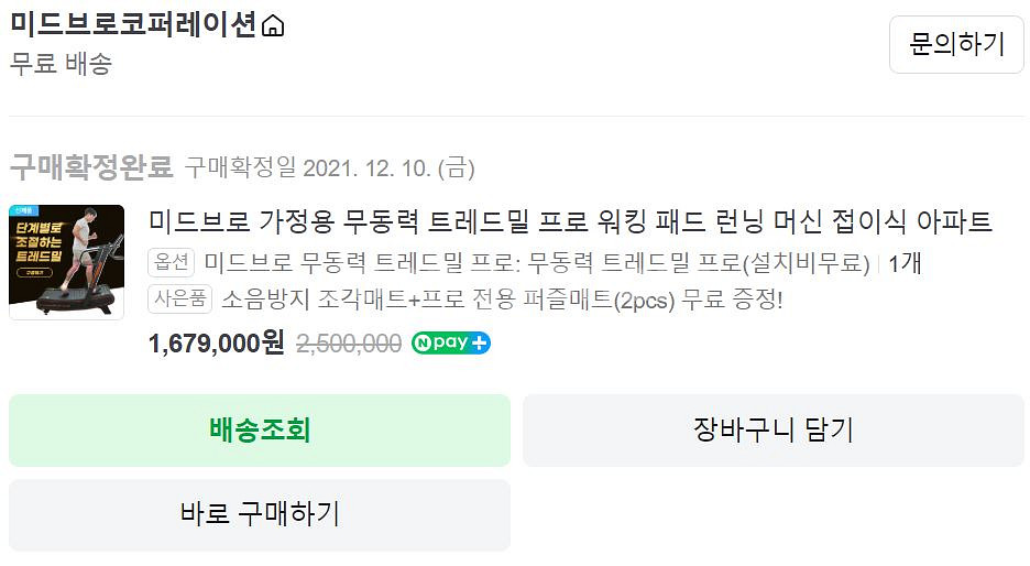 무동력 트레드밀 런닝머신 판매합니다.--3