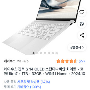 ASUS젠북S14 OLED UX5406SA-PV153W