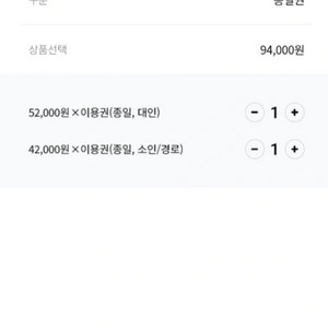 에버랜드 성인 4매 ㅡ 분할사용불가