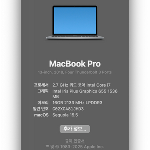 맥북프로 민트급 13인치 i7 2TB 16GB