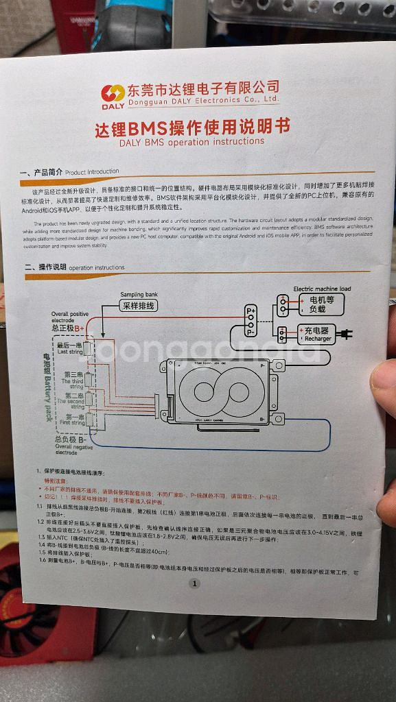 새상품 Daly 스마트 BMS 4S 12V 250A 인--3