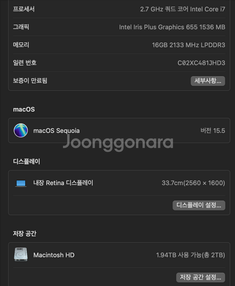 맥북프로 민트급 13인치 i7 2TB 16GB--3