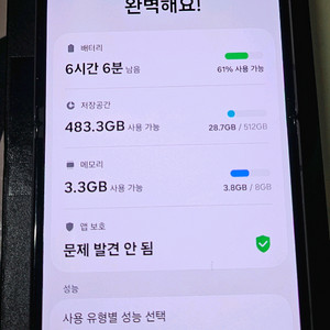 갤럭시 z플립4 512 팝니다.