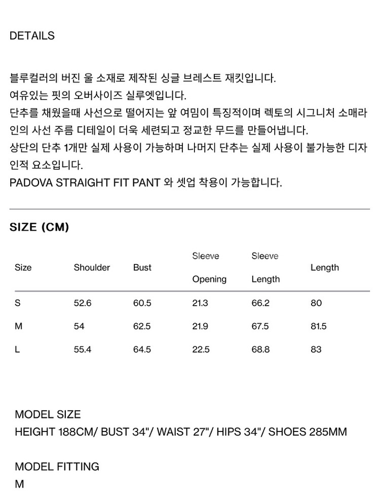 렉토 24ss PADOVA 셋업 스모크블루 M,M--4