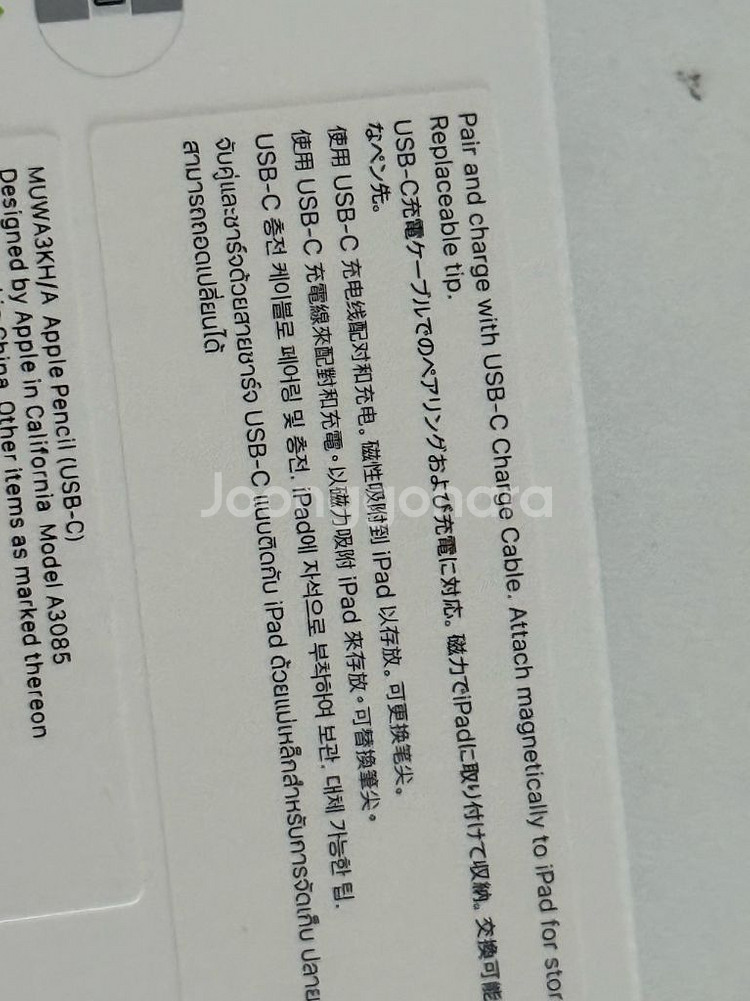 미개봉 새상품 애플펜슬 usb-c c타입--1