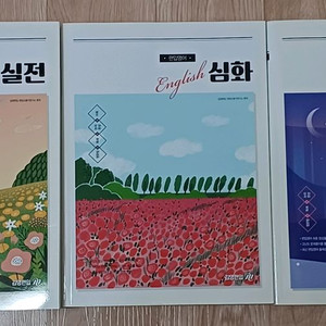 김영편입 종합반 교재