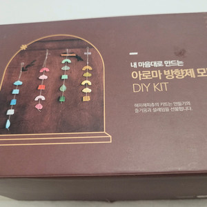 아로마 모빌 방향제 DIY 키트