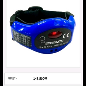 [HXw-6w] 활선경보기 손목형(1kV~42kV)미사