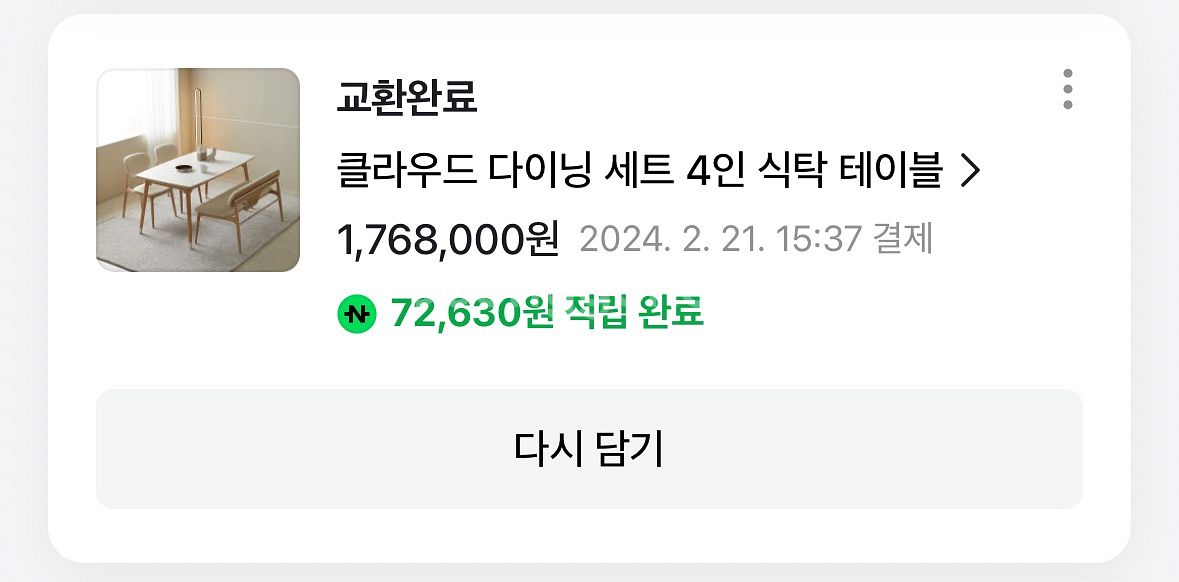 까미나르 식탁의자세트--2