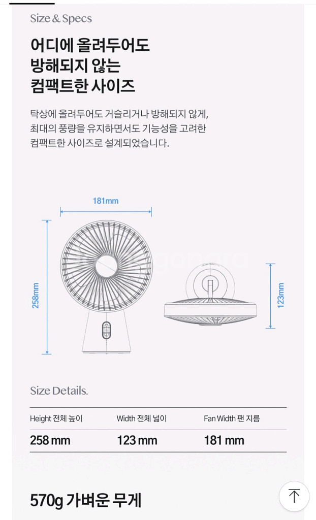 리브제 스페이스 오 서큘레이터(저소음 무선탁상용선풍기)--1