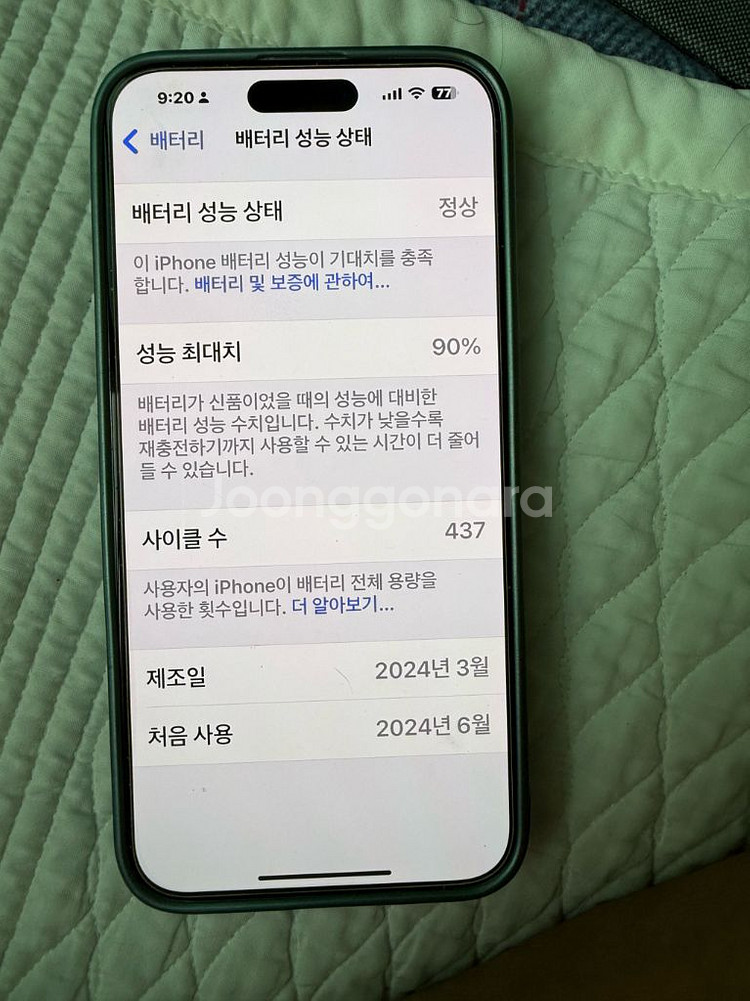 아이폰프로맥스15--2