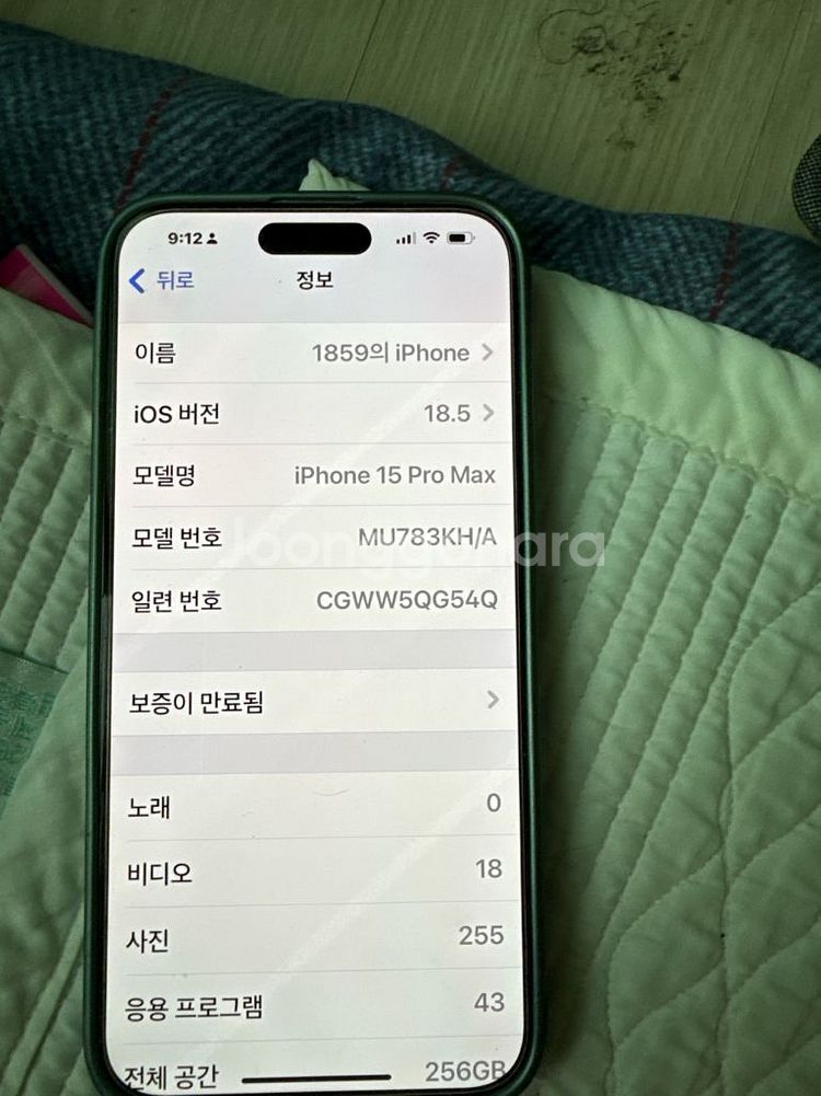 아이폰프로맥스15--4