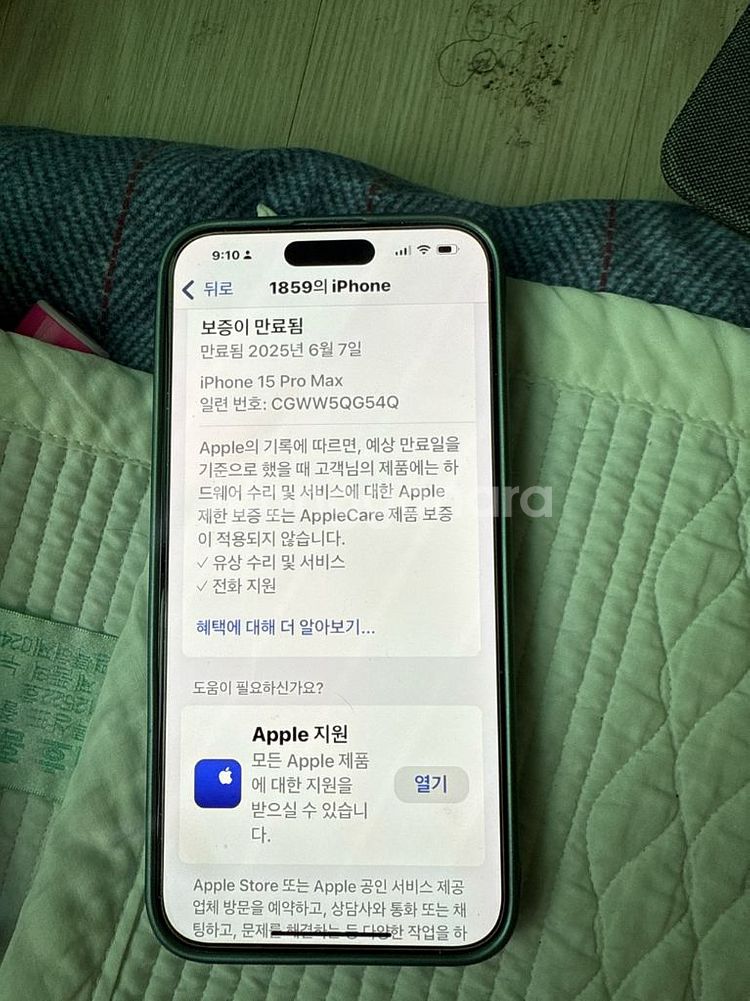 아이폰프로맥스15--3