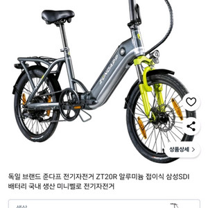 (2회사용) 준다프 ZT20R 전기자전거 배달세트