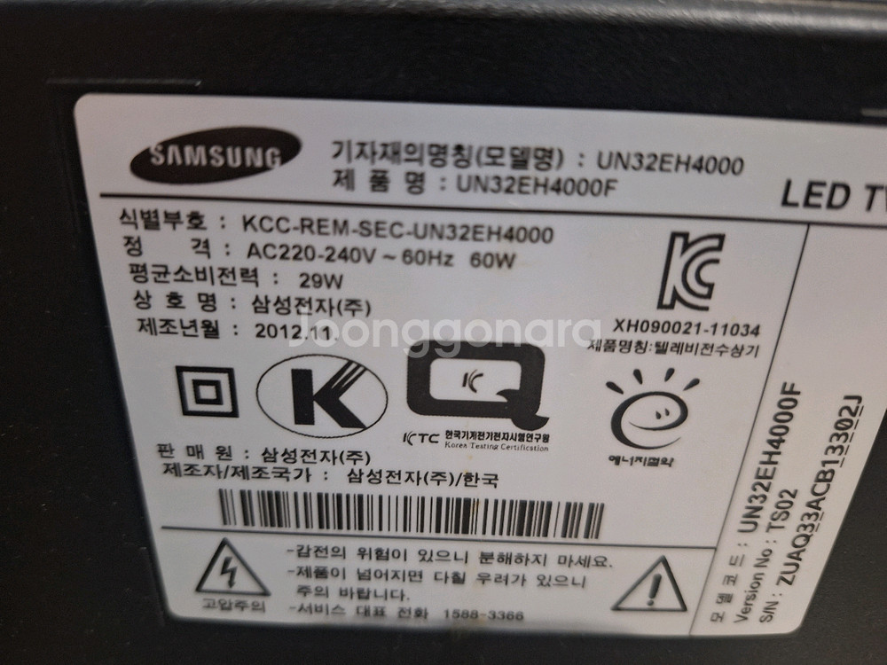 삼성 32인치 LED TV 팔아요--2
