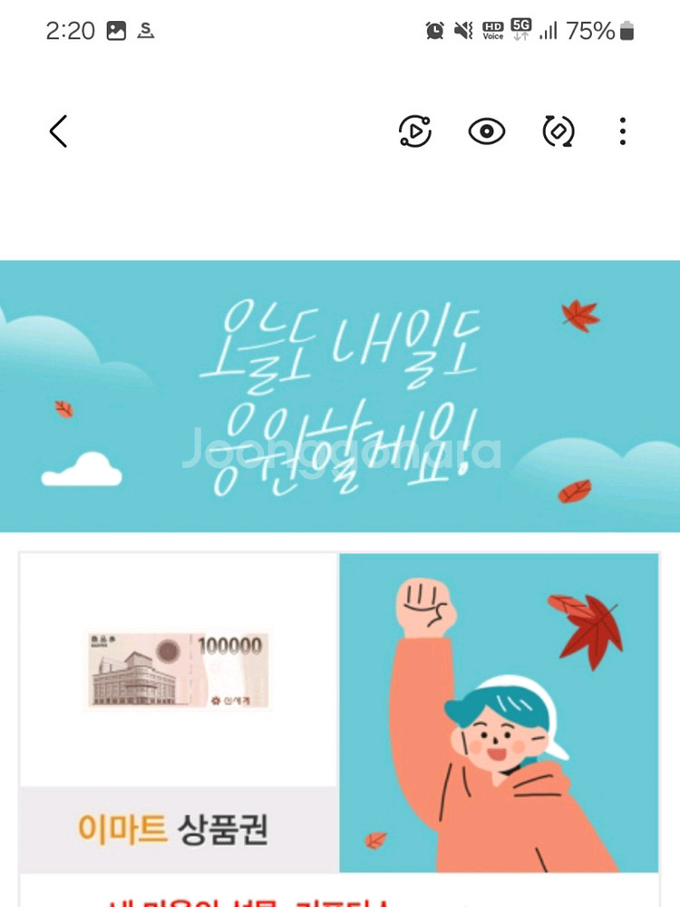 이마트 상품권 15만원 팝니다--0