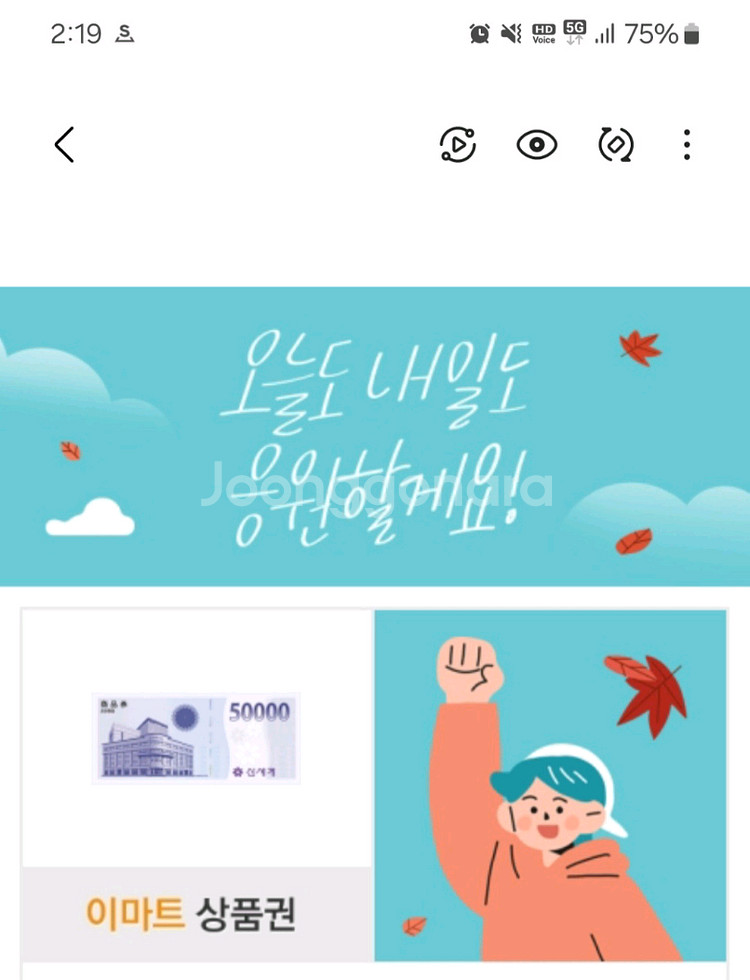 이마트 상품권 15만원 팝니다--1