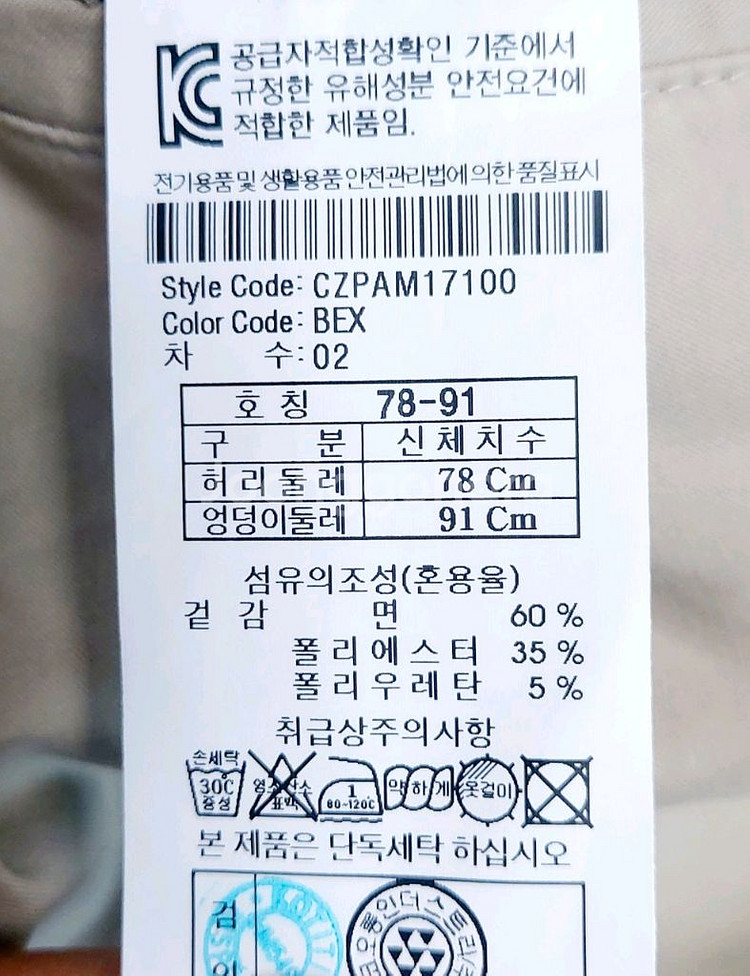 새제품/클럽캠브리지 쿨맥스 면바지31/스판--3