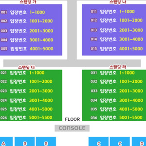 내일!! 과천 19일 흠뻑쇼 스탠딩 다 구역과교환희망
