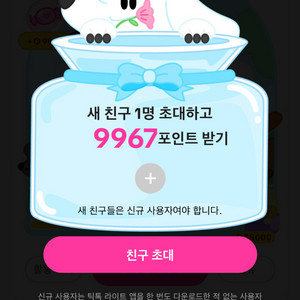 틱톡라이트신규 틱톡신규 2만 삽니다