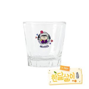 양띵 굿즈판매 (한달살이 소주잔, 마법학교 여권지갑)