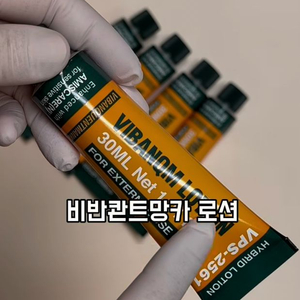 비반콴트망카로션