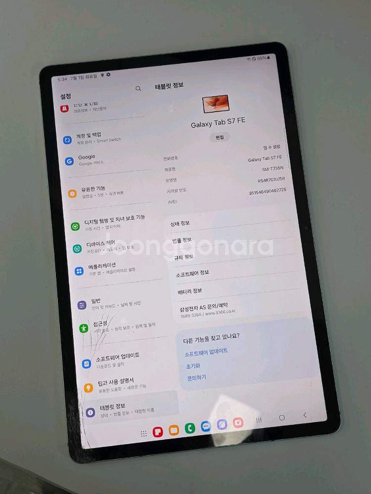 삼성 갤럭시 탭 s7 fe LTE 가입가능 모델--1