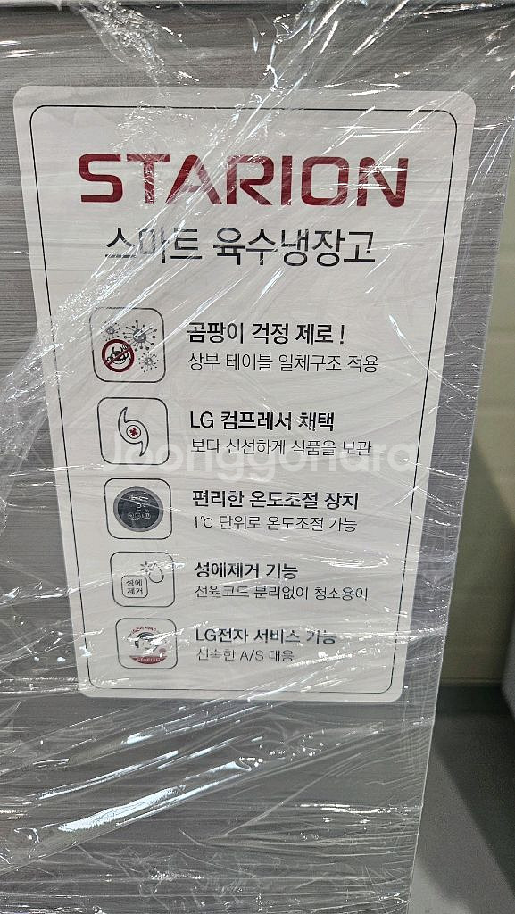 업소용 스타리온 육수냉장고 1구3말 외통--1