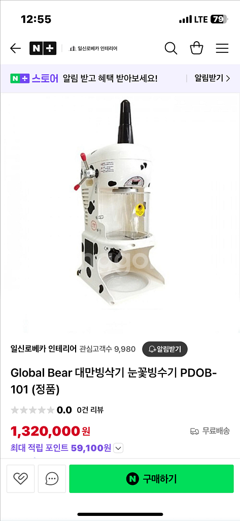 대만 빙삭기 눈꽃빙삭기 눈꽃빙수기 팥빙수 (미사용급)--7