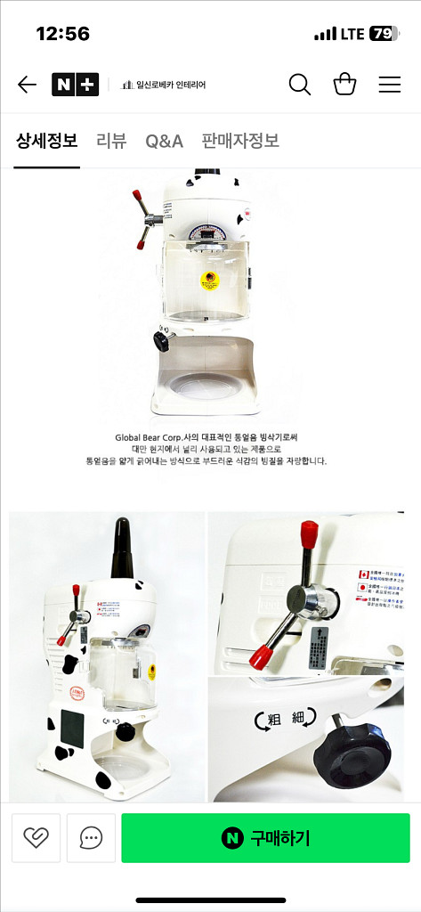 대만 빙삭기 눈꽃빙삭기 눈꽃빙수기 팥빙수 (미사용급)--9