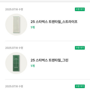 스타벅스 트렌타월 스트라이프, 아이보리, 그린 3종