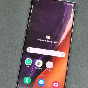 갤럭시노트20울트라 256GB 미스틱브론즈