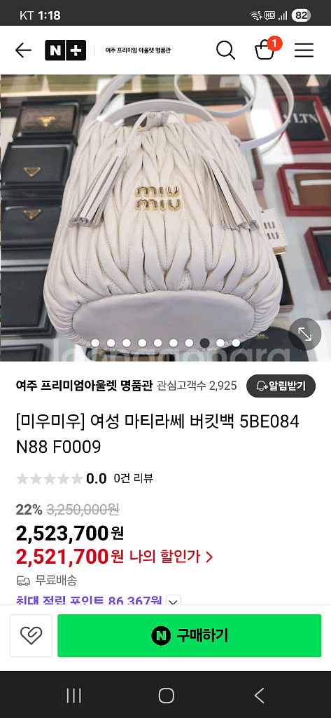 (새상품.파격가)미우미우 마테라쎄 버킷백 구찌프라다--1