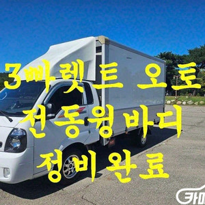 [소형화물][윙바디]봉고3 1.0톤/(CRDi) (3인
