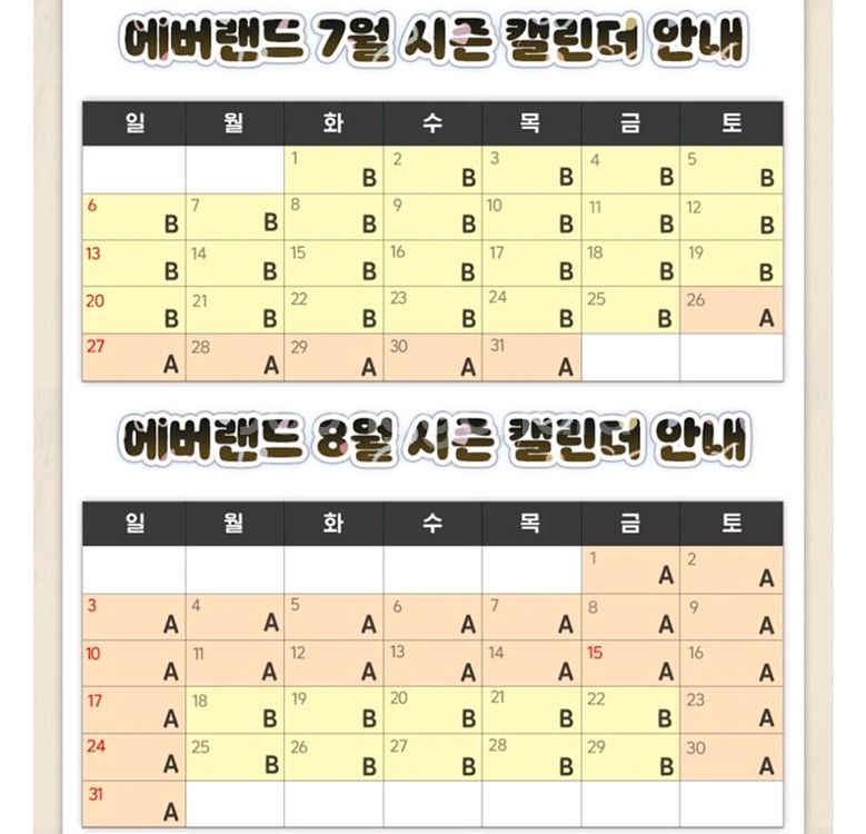 에버랜드 종일권--0