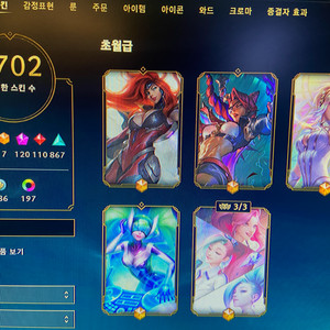 롤 아이디 준올스킨1700++ 판매합니다