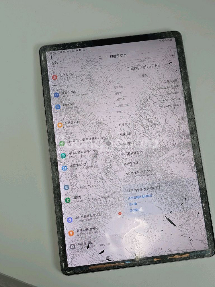 갤럭시 탭 S7FE LTE 셀룰러 가입가능(액파)--2