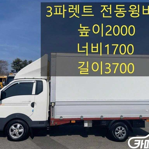 [소형화물][윙바디]포터2 슈퍼캡/초장축/(CRDi)