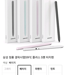 삼성 s9fe 시리즈 s펜 그레이