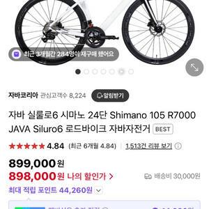 자바 실룰로6