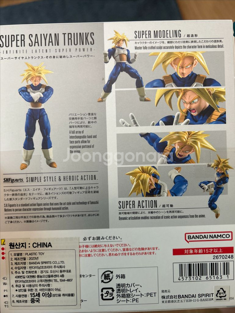 드래곤볼 shf 트랭크스 피규어--1