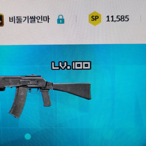 서든어택 11585 SP 판매합니다.