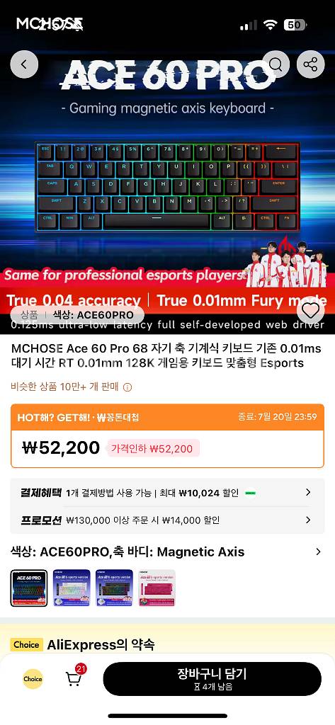 MCHOSE ACE60 PRO 키보드--4