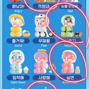 피노젤리 오늘 기분 어때 실연 걱정 사춘기 장난꾸러기