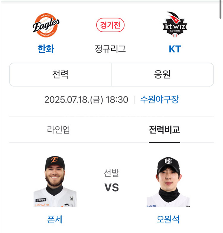 7/18 KT vs 한화 수원KT위즈파크 3루 스카이존--0