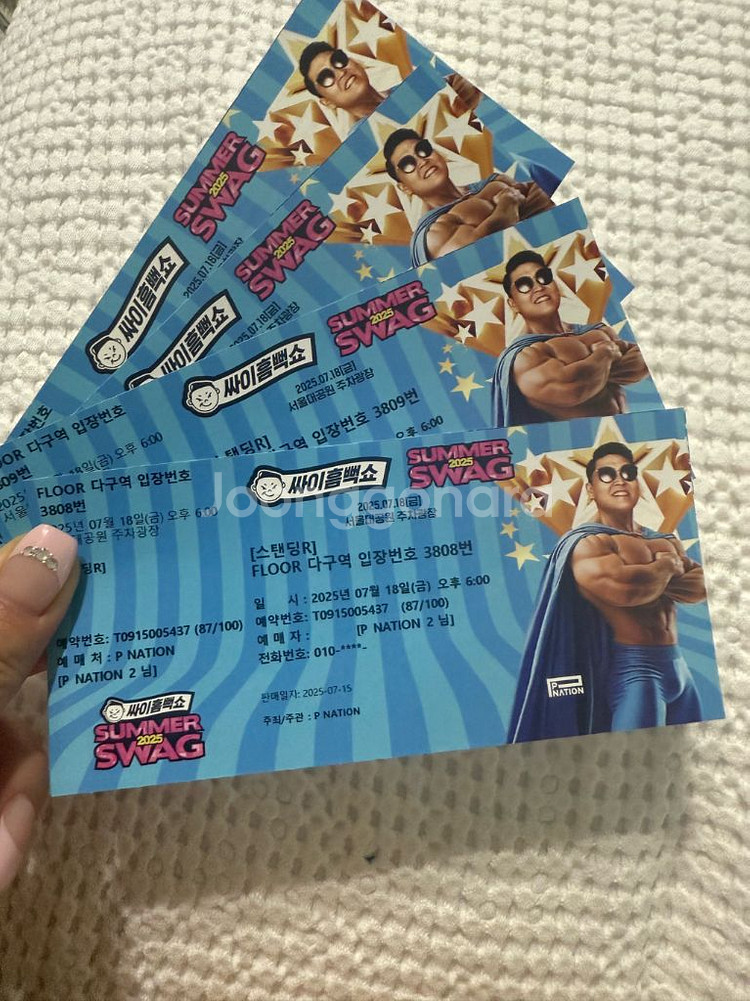 오늘 흠뻑쇼 2장 10만원--0